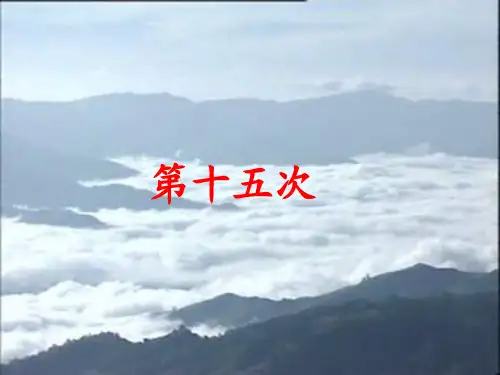 5.5 简谐振动的合成