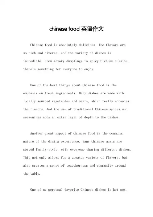 chinese food 英语作文