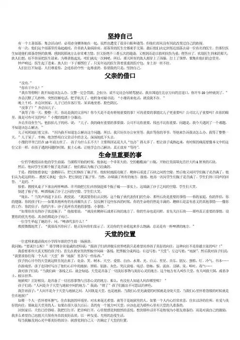 剪报            整理成册