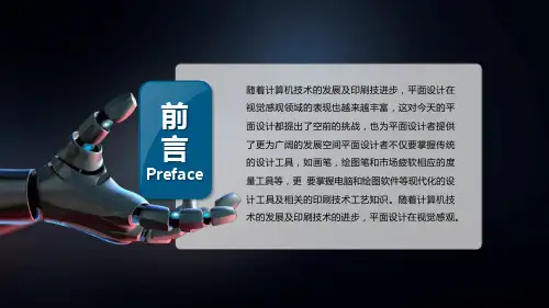 ppt课件商务科技人工智能总结汇报类PPT模板