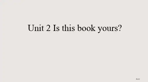 剑桥少儿英语二级上Unit 2 Is this book yourPPT课件一等奖新名师优质课获奖比
