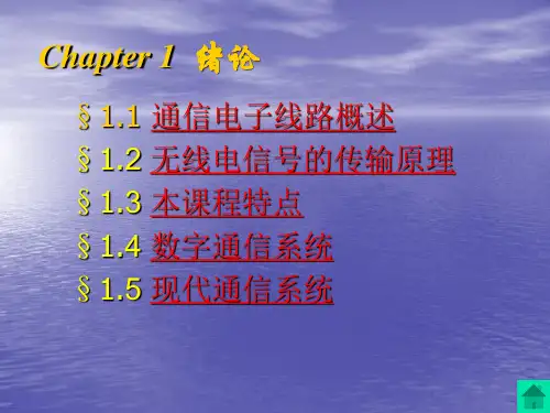 Chapter1绪论