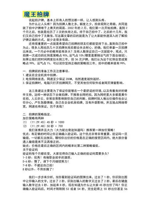 自己怎么拍沪牌？你只需要坚持、坚持再坚持!