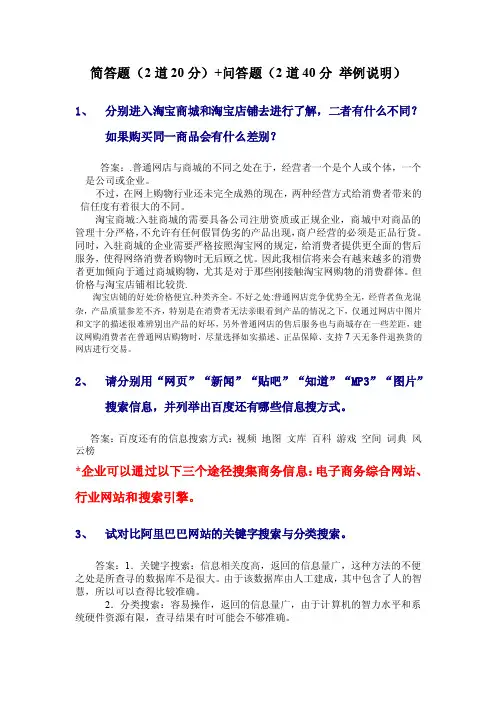 简答题和问答题