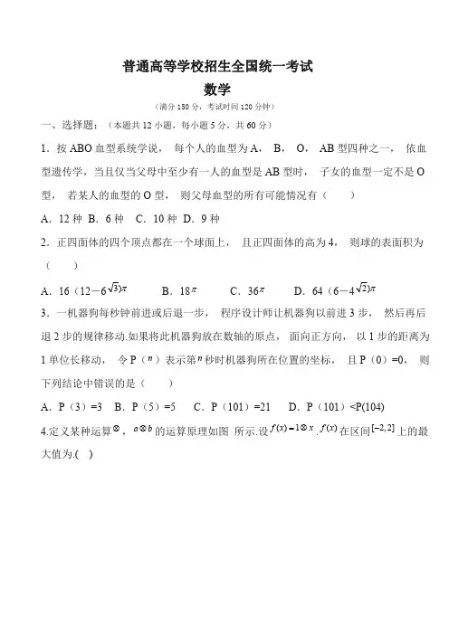 普通高等学校招生全国统一考试卷及含答案) (7)