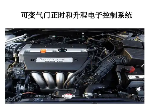 可变气门正时系统(VECT)