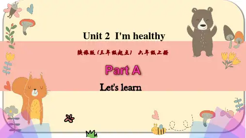陕旅版六年级英语上册 Unit 2