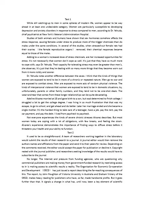2008考研英语真题阅读A型四篇(背诵用)