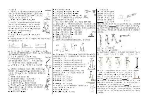 培优辅导系列杠杆滑轮训练