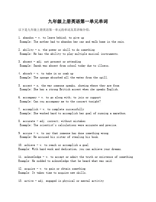 九年级上册英语第一单元单词