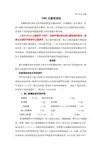1101无菌检查法