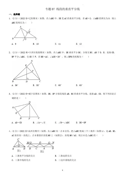 专题06 线段的垂直平分线必考压轴题(学生版)