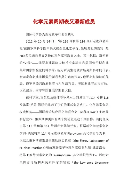 化学元素周期表又添新成员