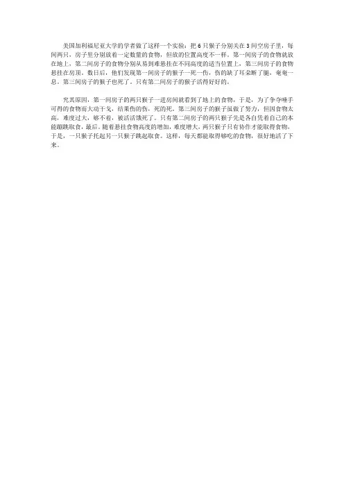 (让学生受益一生的故事)教导青少年刻苦上进的勤学故事_岗位