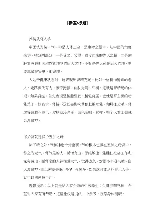 中医养生：关键养的是“精气神”