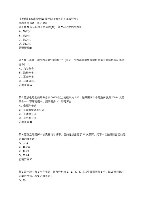 概率论题目和答案