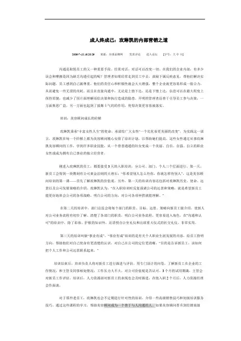 成人终成己