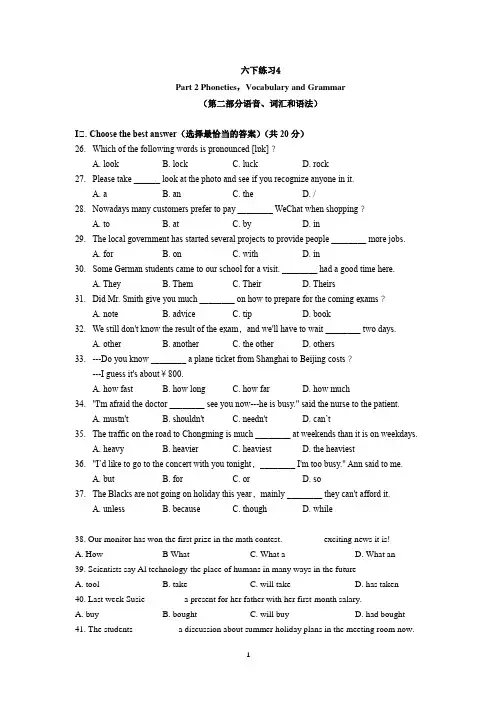 2018-2019学年兰生复旦六下英语期末复习卷