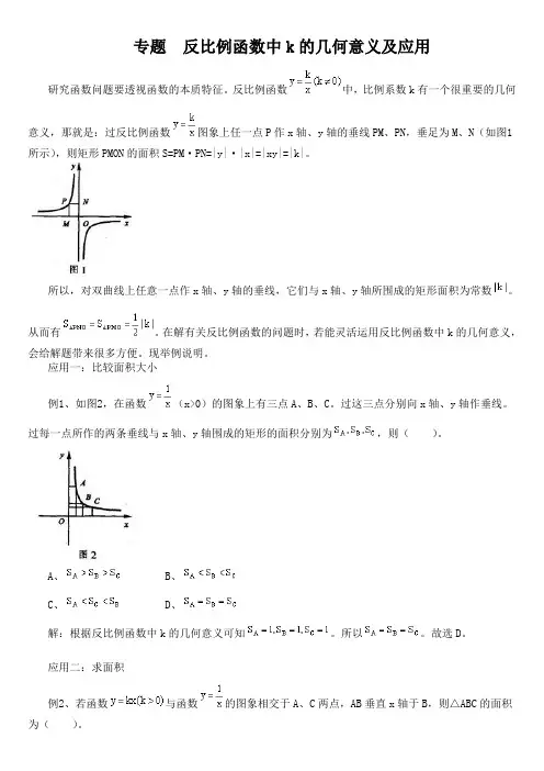 K的几何意义