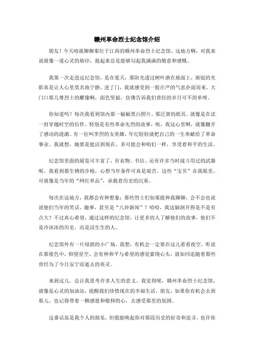 赣州革命烈士纪念馆介绍