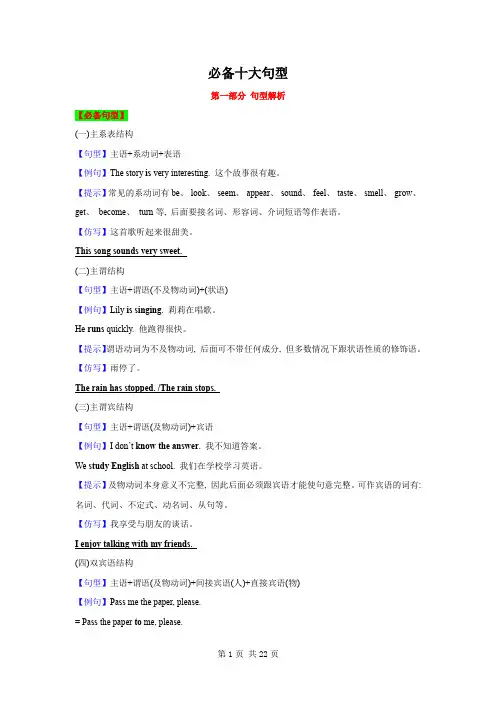 书面表达必备十大句型和范文