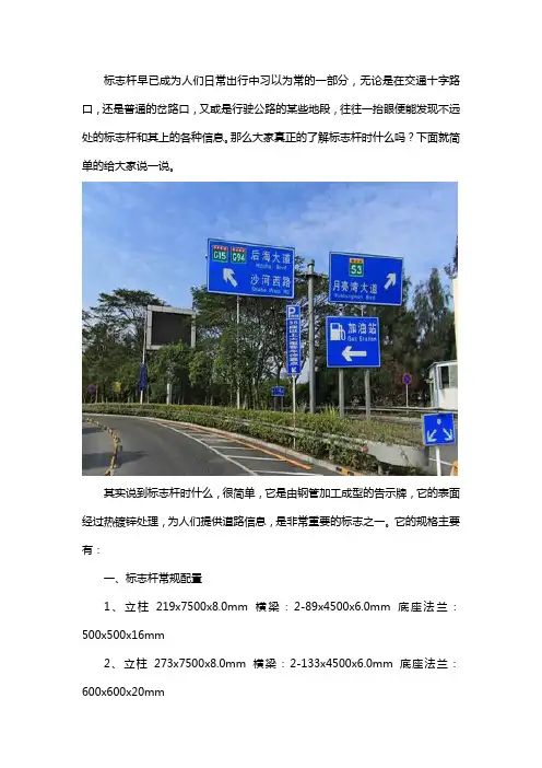 什么是标志杆