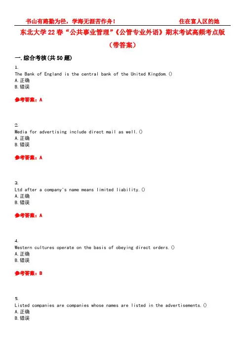 东北大学22春“公共事业管理”《公管专业外语》期末考试高频考点版(带答案)试卷号：5