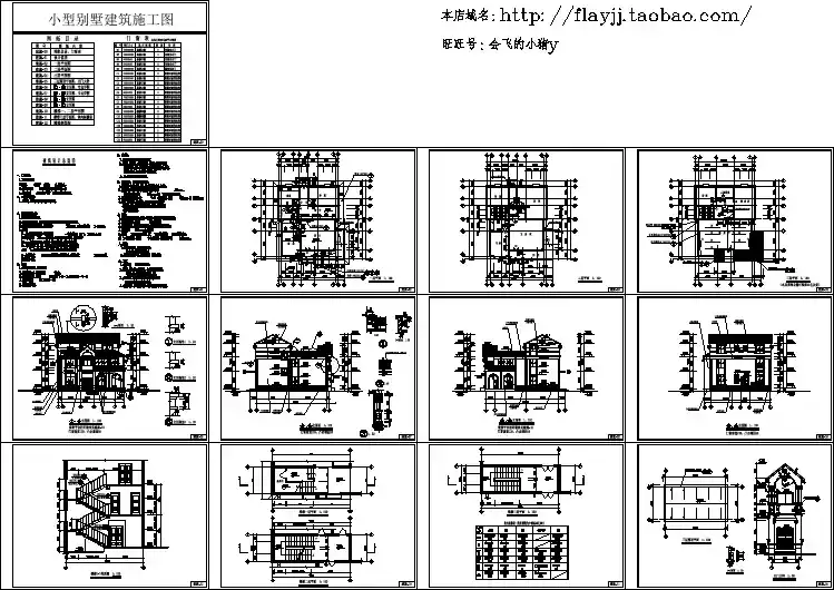 419平米三层别墅建筑施工cad图，共十二张