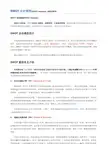 SWOT分析法(也称TOWS分析法、道斯矩阵)即态势分析法