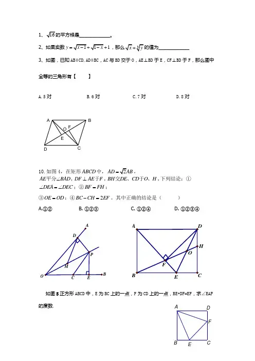 株洲八年级上册期末试卷