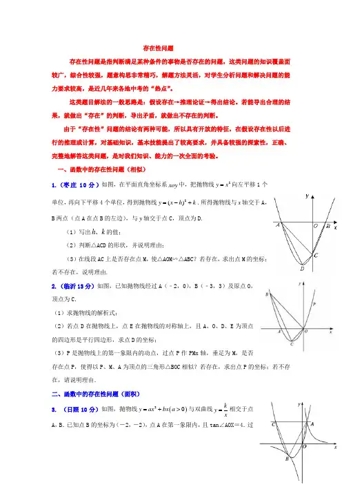存在性问题