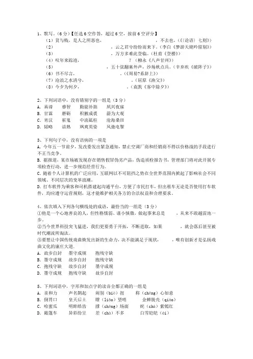 2012湖北省高考试卷含解析知识大全_图文