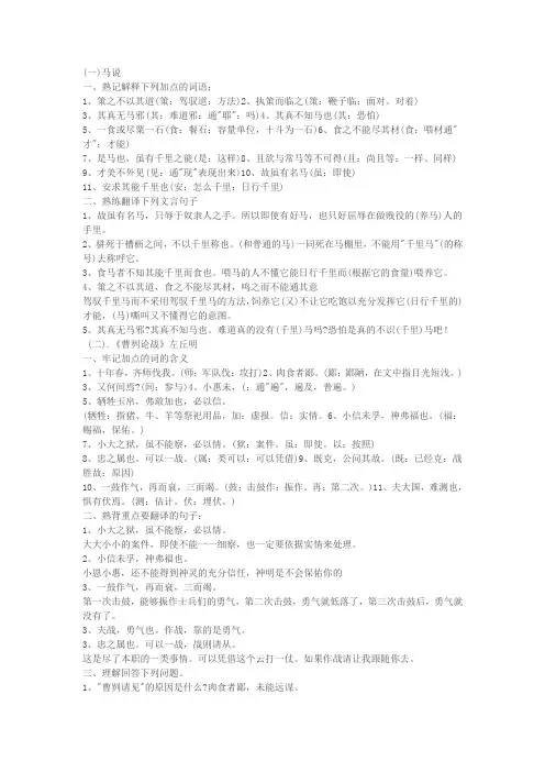 左忠毅公逸事_练习(附答案)