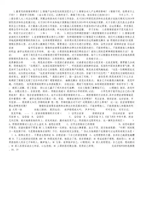 2012年高考真题——英语(天津卷)word版 含答案.pdf