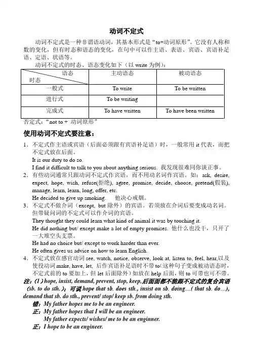 动词不定式