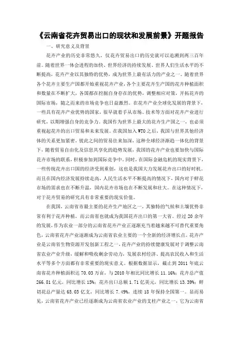 毕业设计开题报告 (4)