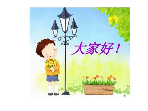 春晓课件