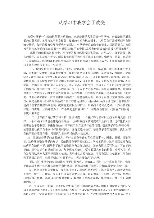 家长学校两转典型