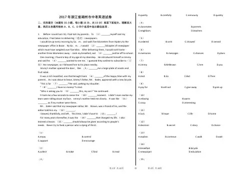 2017年浙江省湖州市中考英语试卷