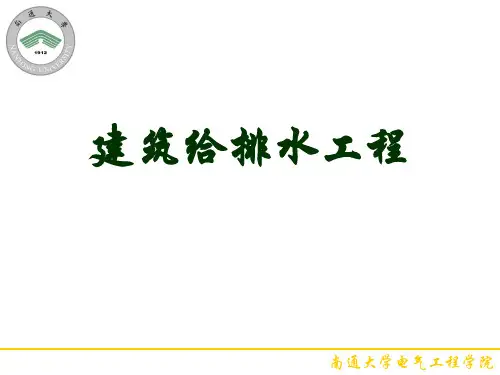 水泵及管道系统的控制调节