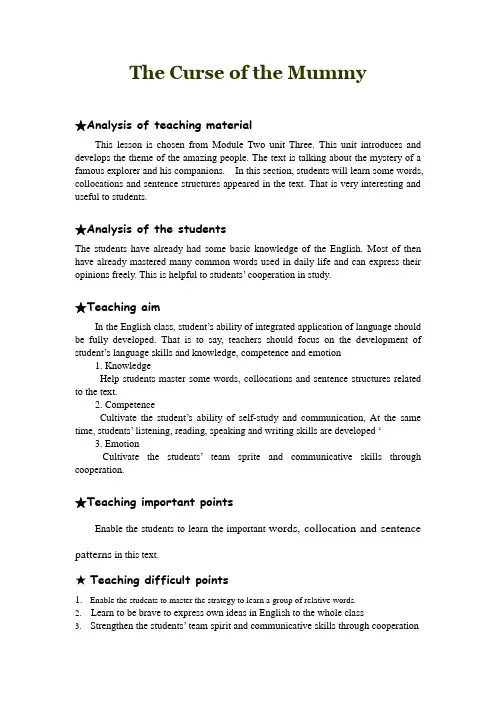 Module 2   Unit3  The curse of the mummy教案