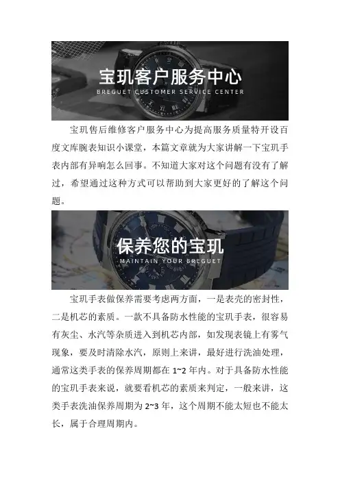 南昌宝玑保修几年