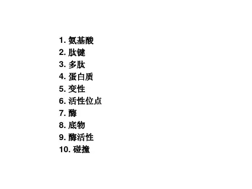 提出了DNA双螺旋结构模型两条多核苷酸链形成螺旋WatsonandCrick