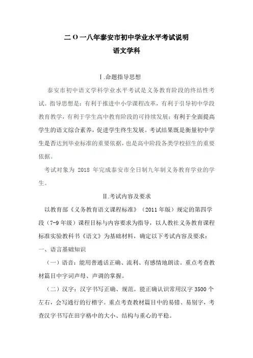 语文《考试说明及样题》