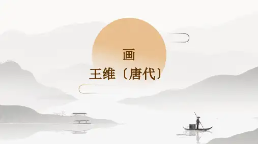 小学一年级上册古诗词《画》诗意及鉴赏