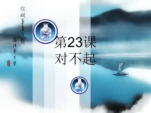 汉语会话301句件