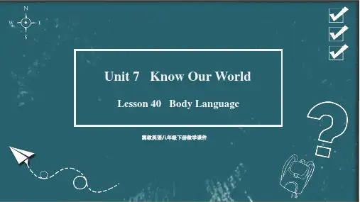 冀教版八年级下册英语精品教学课件 unit 7 Know Our World Lesson 40