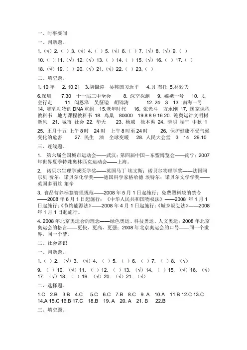 快乐阅读答案