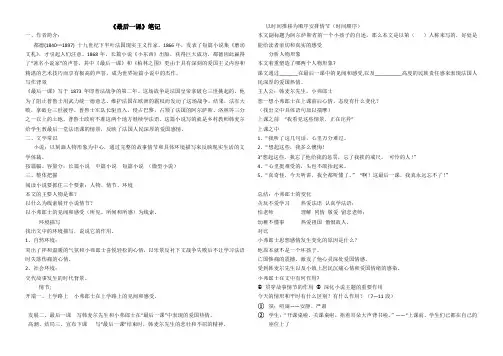 最后一课笔记