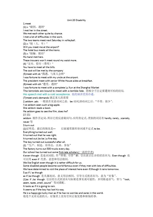 高二英语教案：高二英语unit 20